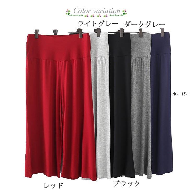 ヨガパンツ ワイドパンツ 送料無料 フレアパンツ ルームウエア 部屋着 七分丈ガウ...