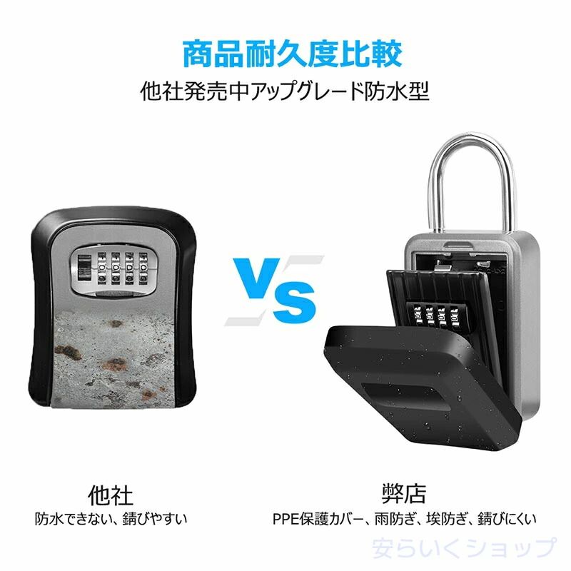 防犯 ロック式 鍵ボックス 防水 安全に鍵をシェア 防水カバー付き 鍵収納 キーボッ...
