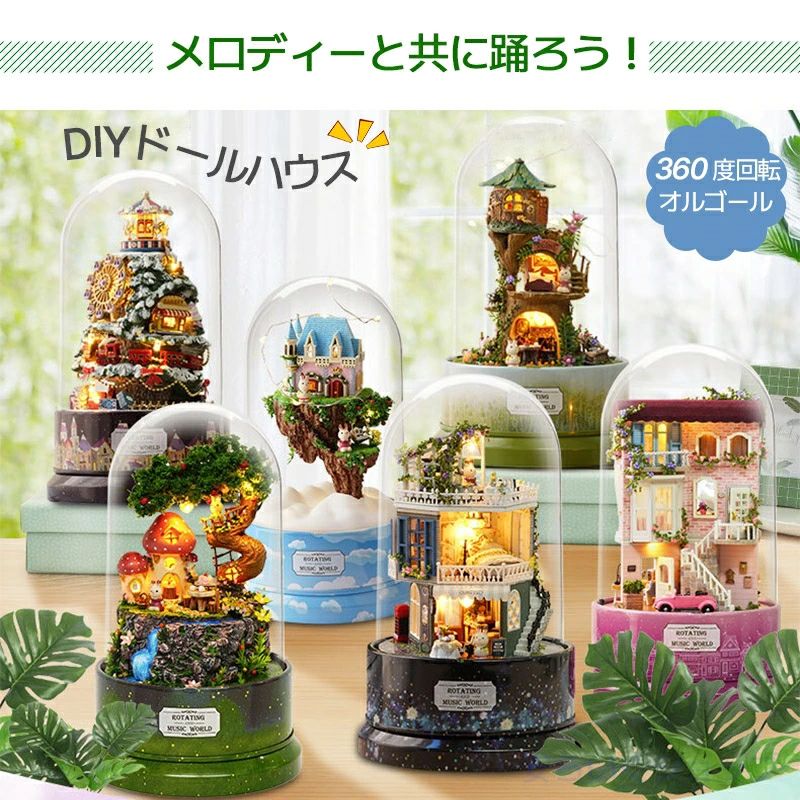 みろくshopのA For Star（星を探す）、手作りキットセット、メロディー天空の城、インテリア、プレゼント、癒しグッズ｜アングル2