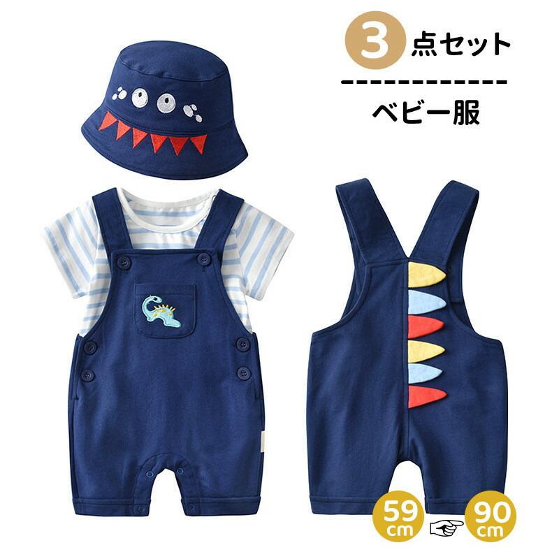 キッズ ベビー服 夏 tシャツ 半袖ロンパース カバーオール 男の子 サロペット オーバーオール 帽子付き 半袖 3点セット セットアップ カジュアル 子供服 可愛い 恐竜 春夏秋 トップス ゆったり オシャレ ファッション 通園1歳 2歳 3歳 出産祝い プレゼント 贈り物キッズ ベビー服 夏 tシャツ 半袖ロンパース カバーオール 男の子 サロペット オーバーオール 帽子付き 半袖 3点セット セットアップ カジュアル 子供服 可愛い 恐竜 春夏秋 トップス ゆったり オシャレ ファッション 通園1歳 2歳 3歳 出産祝い プレゼント 贈り物