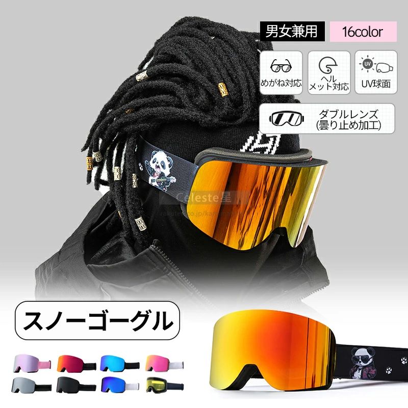 メガ スノーボードウェア ゴーグル ゴーグル ゴーグル ダブルレンズ スキー スノーゴーグル スノーボードゴーグル