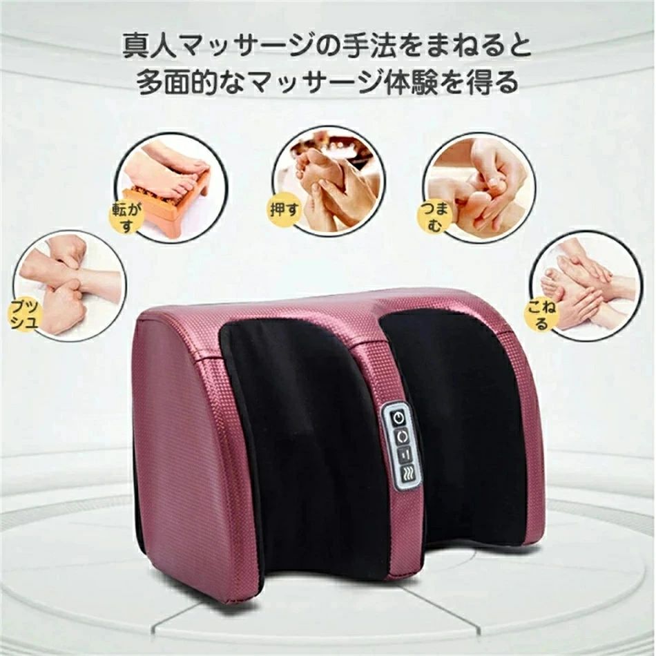 足マッサージ器足裏振動マッサージ器 ふくらはぎ揉み暖房マッサージャー 電動マッ...