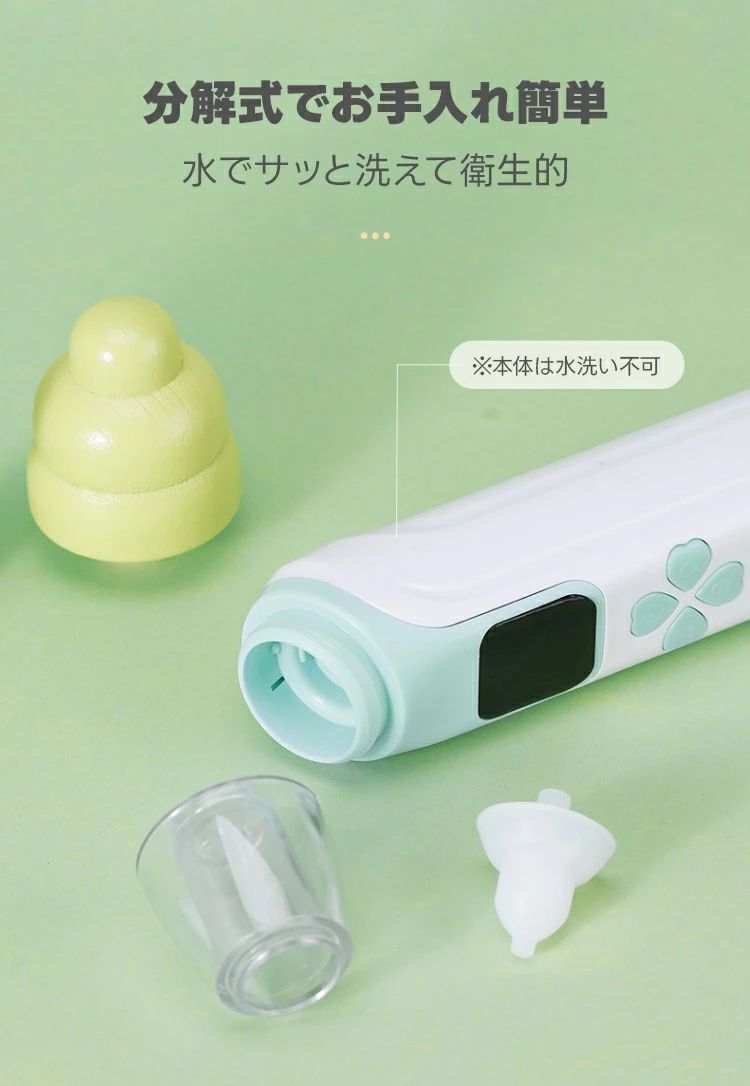 鼻水吸引器 鼻吸引器 電動鼻水吸引器 USB充電 LED残量表示 3段吸引力調節 コンパク...
