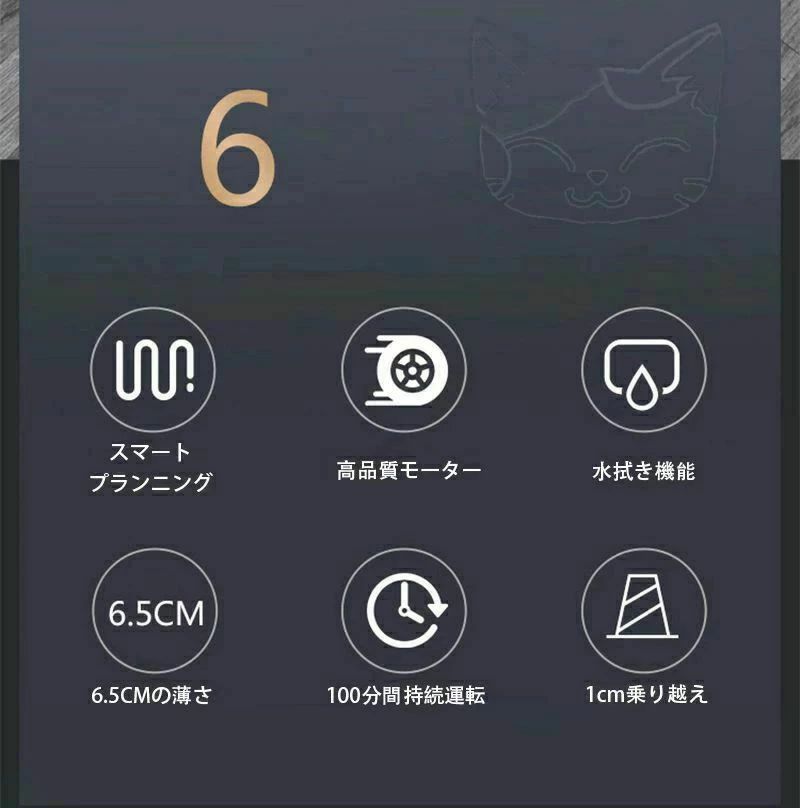 みろくshopのロボット掃除機 お掃除ロボット 薄型ロボット掃除機 知能自動掃除機 2-in-1 吸引水拭き両用 長時間運転可能 超静音 高性能 薄型 予約機能 衝突防止　落下防止 自動掃除機 ペット 安い｜アングル2