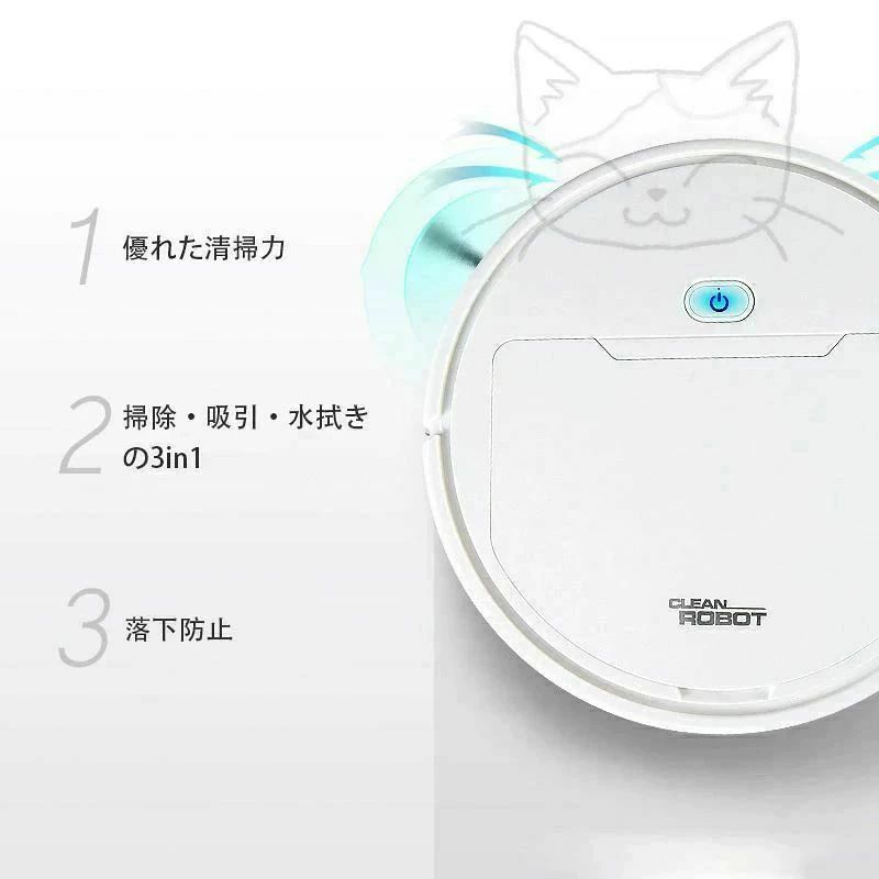 みろくshopのロボット掃除機 お掃除ロボット 薄型ロボット掃除機 知能自動掃除機 2-in-1 吸引水拭き両用 長時間運転可能 超静音 高性能 薄型 予約機能 衝突防止　落下防止 自動掃除機 ペット 安い｜アングル3