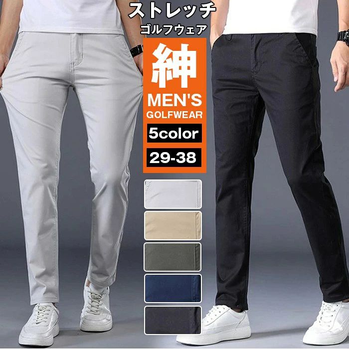 キャメル、ブラック、ネイビー、グリーン、ライトグレー29 30 31 32 33 34 36 38綿混紡ストレッチの効いたストレスフリーな着心地が魅力シンプルなポロシャツを合わせればコーデ完成お洒落に着こなしつつ快適な穿き心地も楽しめる伸縮性に優れたストレッチ素材?柔らかくて着心地の良さも抜群ゴルフはもちろんカジュアルとしても使えますタイトな作りになっていますので、サイズをご確認ください。