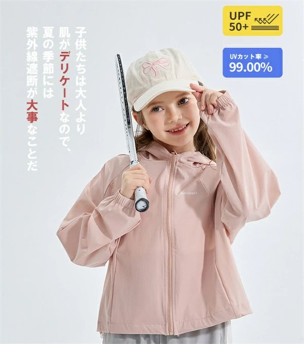 子供日よけパーカー UVカットパーカー 子供服 4color キッズ 女の子 男の子 パーカ...
