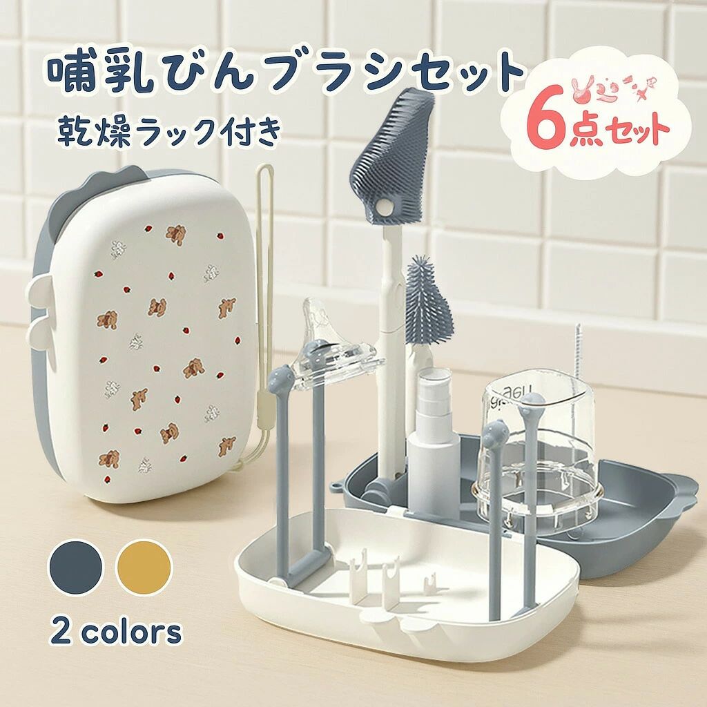 商 品 詳 細サイズ170×130×50mmカラーグレー、ブラウン重量210g素材等ハンドル / 収納ボックス / 水切り棒：ポリプロピレン（PP）- 20〜100C哺乳瓶ブラシ / 乳首ブラシのブラシ部分：シリコン - 20〜200Cボトル口ブラシ / ストロークリーナーのブラシ毛：ナイロン - 20〜100Cセット内容収納ボックス、水切り棒*4、哺乳瓶ブラシ、乳首ブラシ、ボトル口ブラシ、ストロークリーナー注意事項新品のシリコン特有の匂いが感じる場合がございます。消毒および清浄後にご使用ください。シリコンの匂いによる返品は受け付けておりません。ご了承ください。商品写真はできる限り実物の色に近づけるように加工しておりますが、お使いのモニター設定、お部屋の照明などにより、実際の商品と異なる場合がございます。製品は紙箱での二重包装となります。輸送中に包装に軽微な変形が生じることがありますが、それが極端にひどくない限り、返品は受け付けておりません。