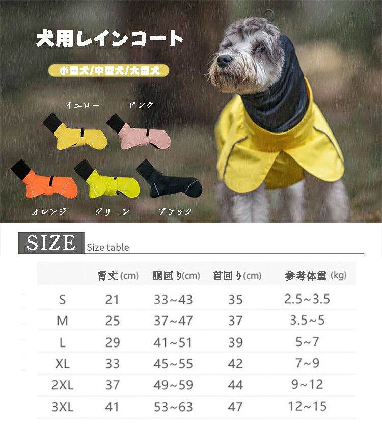 レインコート ハーネス付き ジャケット 超小型犬 中型犬 大型犬 雨の日 散歩 カッ...