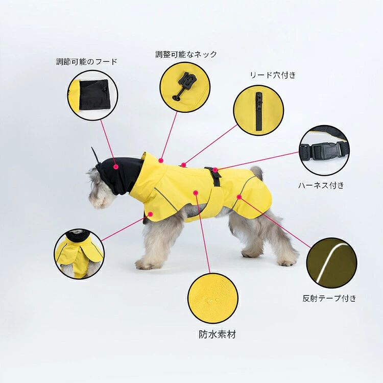 レインコート ハーネス付き ジャケット 超小型犬 中型犬 大型犬 雨の日 散歩 カッ...