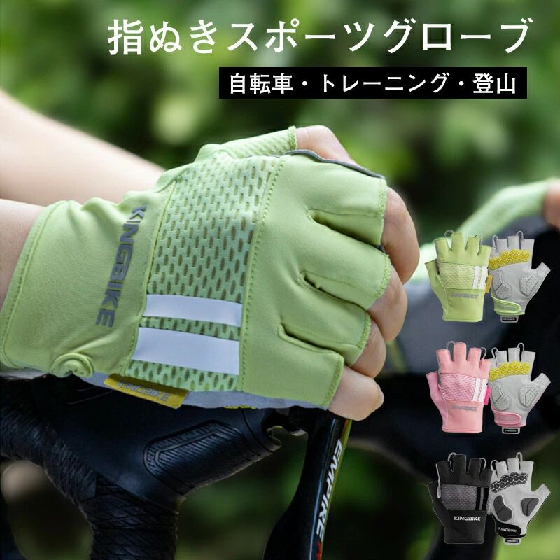 ハーフフィンガーグローブ アウトドア スポーツ 春夏 ジム トレーニング サイクリング メンズ レディース 厚手 衝撃吸収 滑り止め リストバンド 通気性 エクササイズ フィットネス 手首 ベルト メンズ レディース 着脱 簡単 ストレッチ 滑り止め 軽量 メッシュハーフフィンガーグローブ 指出し 手袋 サイクリング ランニング ゴルフ バイク スポーツ ジム フィットネス アウトドア ヨガ トレーニング メンズ レディース 滑り止め 手首 ベルト商品情報素材云感システムデザイン +クッションスポンジ