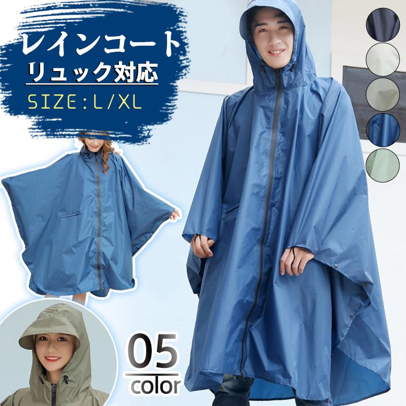 商品詳細カラー:/ネイビー/ブラック/グリーン/オフホワイト/ライトグリーンサイズ:/L/XL----------商品説明雨の日が楽しくなる、おしゃれでかわいいレインコート前開きでつば付きの長めのレインポンチョ歩くときはもちろん、リュックを背負った時には専用のボタンを外せば背中に空間ができるので楽々自転車やバイクに乗るときもフロントのボタンを開ければ、運転も楽々なレインウェアーボタンを開けてもファスナーが付いているので、服が濡れる心配のない二重構造レインスーツ----------商品仕様素材:EVA、その他