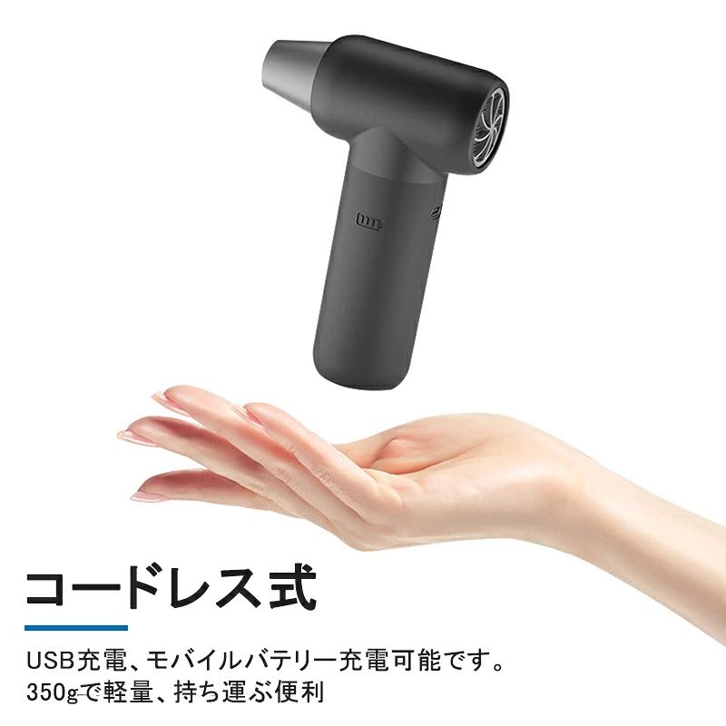 mini 高速 電動 コードレス パワーフル ミニジェットファン USB 充電式 三カラー ...