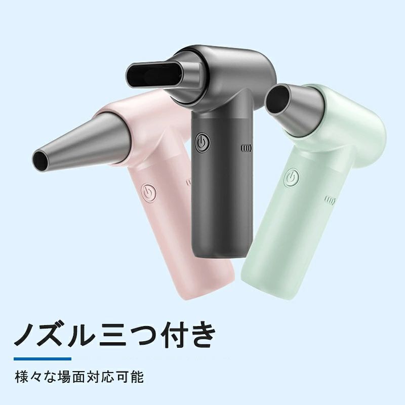 mini 高速 電動 コードレス パワーフル ミニジェットファン USB 充電式 三カラー ...