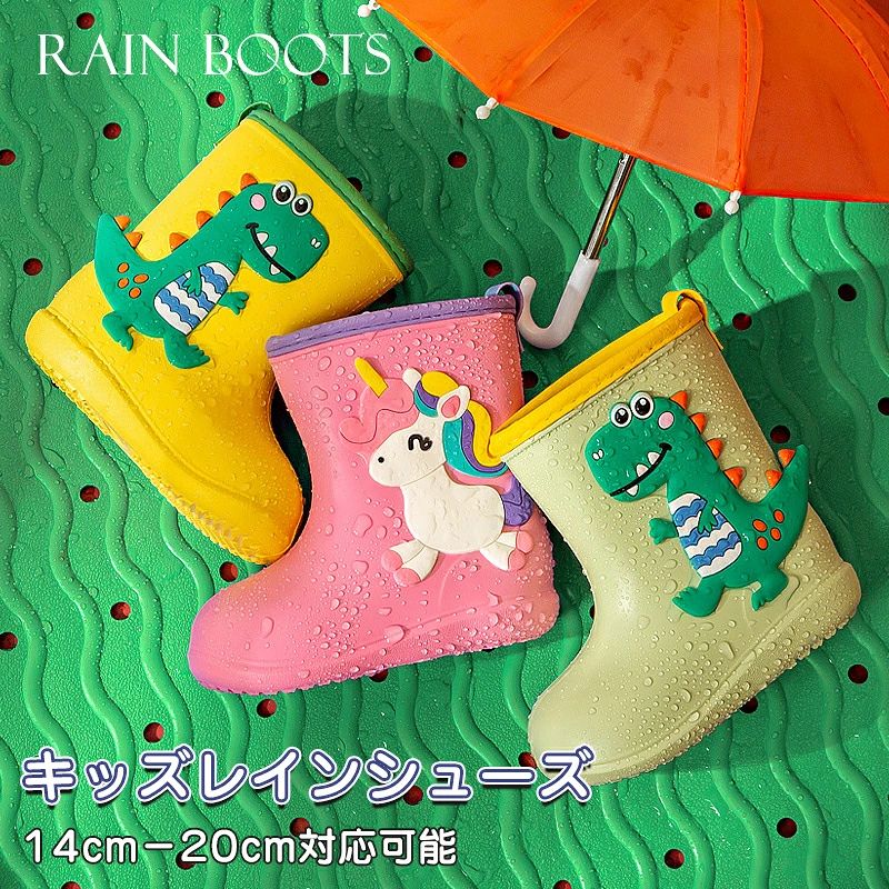 メーカー希望小売価格はメーカーサイトに基づいて掲載しています。rainshoe12商品説明商品詳細説明素材：PVC特徴：防水、滑り止め素材：EVAカラー：グリーン、ピンク、イエロー注意：箱無し簡易包装での配送になります。特徴：完全防水防水性の高いPVC素材で、ソ一ルとアッパ一は継ぎ目のない一体成型。優れの柔軟性弾性に富んでべビ一の足の負担にならず快適。走ってもでも足が痛くにくく、動きやすいです。強いグリップ力EVAゴム素材ソール、滑り止め、耐磨性、柔軟性抜群軽くて快適15cmの重量はわずか102.6g、通学通園歩いても疲れません安全安心凹凸アウトソール滑りにくい、しっかり地面とグリップできます在庫・発送について発送について●土日・祝日は休業日とさせて頂いております。●弊店は発送時間の指定を承っておりませんので、ご了承ください。在庫について●商品によっては、弊社運営の多店舗と在庫を共有しているものがございます。●ご注文頂くタイミングによっては、ホームページ上で在庫がある商品も欠品になる場合がございます。●入荷待ち/突然に在庫切れの商品に関しましては、別途メールにてご連絡差し上げます。●ご了承の上ご注文下さいます様お願い申し上げます。