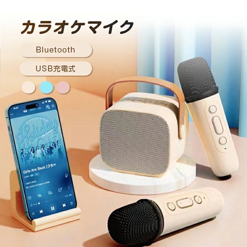 商品説明商品仕様【家庭用カラオケセット】独自のオーディオ ドライバーと最先端のプロセッサを採用し、歪みを抑え、よりクリアなサウンドを実現するカラオケセットです！2つのワイヤレスマイク付き、家族や友人と一緒に余暇を楽しめ、自宅でもカラオケボックスにいる雰囲気を演出できます。【雰囲気を演出するLEDライト】　ライトは4色循環モードを搭載しており、様々な光を演出でき、夢のような視覚空間を作り出し、お誕生日、結婚式、パーティーなどの雰囲気を盛り上げる時に役立ちます。【4種類の音声変更モード】女性の音声、子供の音声、悪魔の音声、男性の音声という4種類の異なる音声変換機能があるので、好きな声に自由に変えられ、更に面白さが増して感じます。Type-c充電式で、持ち運び便利、どこにでも持ち運べてカラオケが楽しめる！在庫・発送について発送について●土日・祝日は休業日とさせて頂いております。●弊店は発送時間の指定を承っておりませんので、ご了承ください。在庫について●商品によっては、弊社運営の多店舗と在庫を共有しているものがございます。●ご注文頂くタイミングによっては、ホームページ上で在庫がある商品も欠品になる場合がございます。●入荷待ち/突然に在庫切れの商品に関しましては、別途メールにてご連絡差し上げます。●ご了承の上ご注文下さいます様お願い申し上げます。ご注意●サイズ詳細等の測り方はスタッフ間で統一、徹底はしておりますが、実寸は商品によって若干の誤差(1cm〜3cm )がある場合がございますので、予めご了承ください。●製造ロットにより、細部形状の違いや、同色でも色味に多少の誤差が生じます。●パッケージは改良のため予告なく仕様を変更する場合があります。▼商品の色は、撮影時の光や、お客様のモニターの色具合などにより、実際の商品と異なる場合がございます。あらかじめ、ご了承ください。▼生地の特性上、やや匂いが強く感じられるものもございます。数日のご使用や陰干しなどで気になる匂いはほとんど感じられなくなります。▼同じ商品でも生産時期により形やサイズ、カラーに多少の誤差が生じる場合もございます。関連キーワードカラオケマイク Bluetoothマイク2本 ワイヤレスマイク ワイヤレス スピーカー PAセット LEDライト付き ステレオ対応 家庭用 カラオケセット USB-C充電式 ホームカラオケ ポータブル カラオケ 室内/アウトドア Android/iPhoneに対応