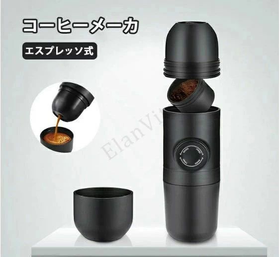 商品詳細商品情報 コーヒーメーカー お一人暮らし　自動　エスプレッソ式　コーヒーメーカーどのような生活シーンにも溶け込む白くて小型のコーヒーメーカーです。シンプルな操作に加え、抽出可能状態までの時間も素早く、すぐに好みのコーヒーを楽しめる。贅沢に本格的なコーヒーを手軽に飲みたい方● 一人暮らしの方● キッチン周りや置くスペースに困っている方● お手入れも簡単なものが多く、手間なくおいしいコーヒーが飲みたいという方ご注意●不良の場合、注文番号をご記載の上、メールにてご連絡いただければ対応させていただきます。●本製品を分解や修理、改造をしないでください。●写真撮影の照明や、画像処理の加減により実物の色味と若干異なる場合もございます。あらかじめご了承の上ご購入下さい。●生産時期によって、商品の仕様や外装デザインがご通知なく変更される可能性がございますので、予めご了承のうえ、ご注文ください。●地域によっては配送業者が異なる場合がございます。