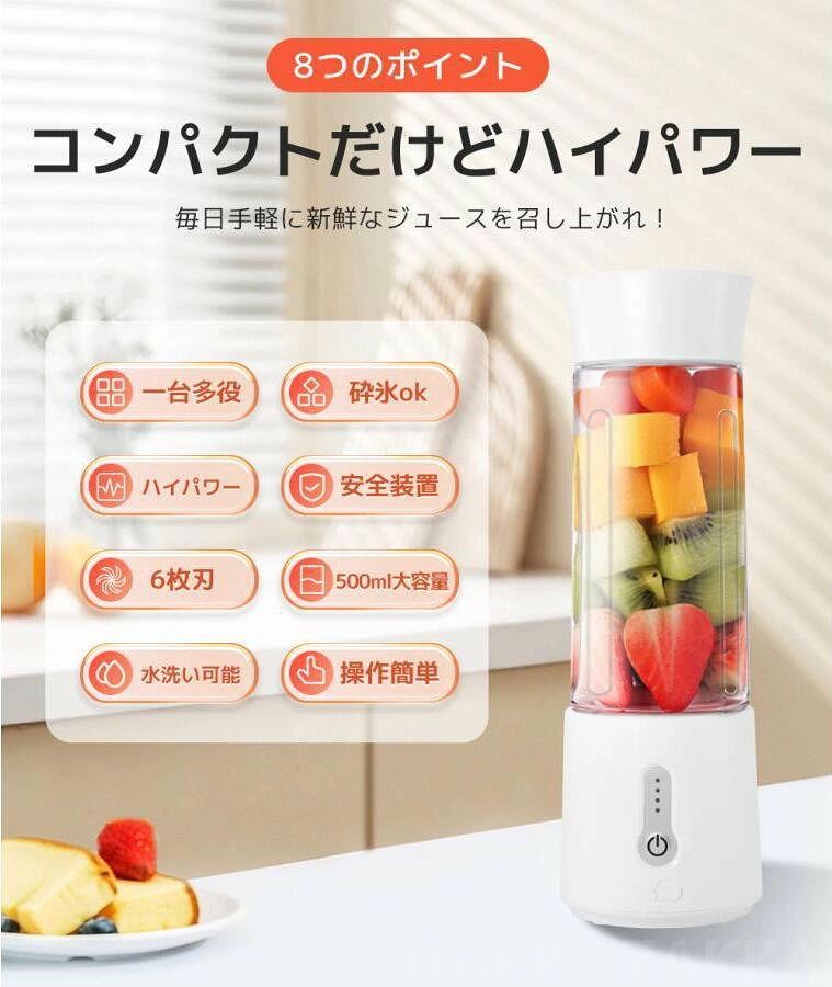 丸洗い可 携帯ジューサー ス 500ML USB充電式 パワーバンク 氷も砕ける ミキサー コーヒーミル 保護機能 コードレス miroku01-10033882 みろくshop サンプル画像3