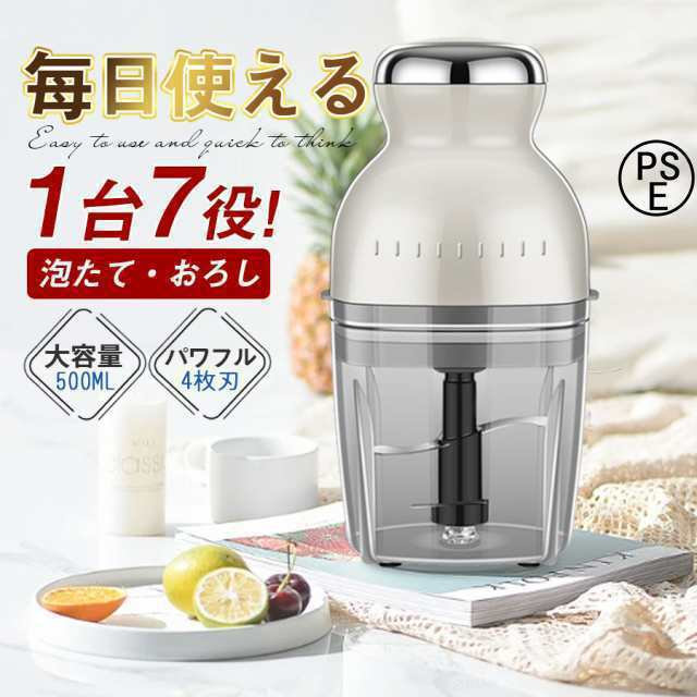商品情報サイズ：幅12.4cm×奥行11.7cm×高さ23.4cmコード長さ：約1mナイフの材質：食品級420J2ステンレス製品の刃：ステンレス4枚の回転刃カラー：レッド、ホワイト重量（約）1.1kg容量：500ml（カップのMAXラインまで）定格電圧/消費電力：110V 50/60Hz 250W定格使用時間：ブレード使用時：1分(1分作動後、10分休止)泡立て、おろしプレート使用時：2分(2分作動後、10分休止)素材：本体おろしプレート泡立てプレート：ABS樹脂ブレード：ステンレスカップカバー：トライタン樹脂シャフト：ナイロン樹脂オリジナルスパチュラ：ポリエチレンセット内容：カップ×1、カバー×1、ブレード×1、シャフト×1、おろしプレート×1、泡立てプレート×1、オリジナルスパチュラ×1備　考[調理できない食材]固い材料/乾燥物(かつおぶし、乾燥大豆、コーヒー豆、朝鮮人参、乾燥昆布、穀類など)粘り気の強いもの(じねんじょ、やまといも、つくねいも等)水分の少ないもの(ゆでたいも類、かぼちゃは水分を加えると調理できます)柑橘類(特に皮)柑橘類特に皮を使うと、強い酸により変色割れなどの原因になります。40以上の材料生地こねなどお手入れ[水洗いできるもの]カップ、カバー、シリコンパッキン、ブレード、シャフト、おろしプレート、泡立てプレート、オリジナルスパチュラ[水洗い出来ないもの]本体(含む電源プラグ、コード)ご注意1、電子レンジ食洗機使用不可2、ブレードで野菜お肉フルーツ冷凍フルーツを撹拌する際は一口大にカットしてください。3、フローズンデザートを作る時や氷を砕く時は、4cm角以下の氷をご使用ください。4、おろしプレートを使用する場合は材料を3cm角以下にカットしてください。5、硬い皮種へた芯などを取り除いて下さい。メーカー希望小売価格はメーカーカタログに基づいて掲載しています商品情報サイズ：幅12.4cm×奥行11.7cm×高さ23.4cmコード長さ：約1mナイフの材質：食品級420J2ステンレス製品の刃：ステンレス4枚の回転刃カラー：レッド、ホワイト重量（約）1.1kg容量：500ml（カップのMAXラインまで）定格電圧/消費電力：110V 50/60Hz 250W定格使用時間：ブレード使用時：1分(1分作動後、10分休止)泡立て、おろしプレート使用時：2分(2分作動後、10分休止)素材：本体おろしプレート泡立てプレート：ABS樹脂ブレード：ステンレスカップカバー：トライタン樹脂シャフト：ナイロン樹脂オリジナルスパチュラ：ポリエチレンセット内容：カップ×1、カバー×1、ブレード×1、シャフト×1、おろしプレート×1、泡立てプレート×1、オリジナルスパチュラ×1備　考[調理できない食材]固い材料/乾燥物(かつおぶし、乾燥大豆、コーヒー豆、朝鮮人参、乾燥昆布、穀類など)粘り気の強いもの(じねんじょ、やまといも、つくねいも等)水分の少ないもの(ゆでたいも類、かぼちゃは水分を加えると調理できます)柑橘類(特に皮)柑橘類特に皮を使うと、強い酸により変色割れなどの原因になります。40以上の材料生地こねなどお手入れ[水洗いできるもの]カップ、カバー、シリコンパッキン、ブレード、シャフト、おろしプレート、泡立てプレート、オリジナルスパチュラ[水洗い出来ないもの]本体(含む電源プラグ、コード)ご注意1、電子レンジ食洗機使用不可2、ブレードで野菜お肉フルーツ冷凍フルーツを撹拌する際は一口大にカットしてください。3、フローズンデザートを作る時や氷を砕く時は、4cm角以下の氷をご使用ください。4、おろしプレートを使用する場合は材料を3cm角以下にカットしてください。5、硬い皮種へた芯などを取り除いて下さい。メーカー希望小売価格はメーカーカタログに基づいて掲載しています