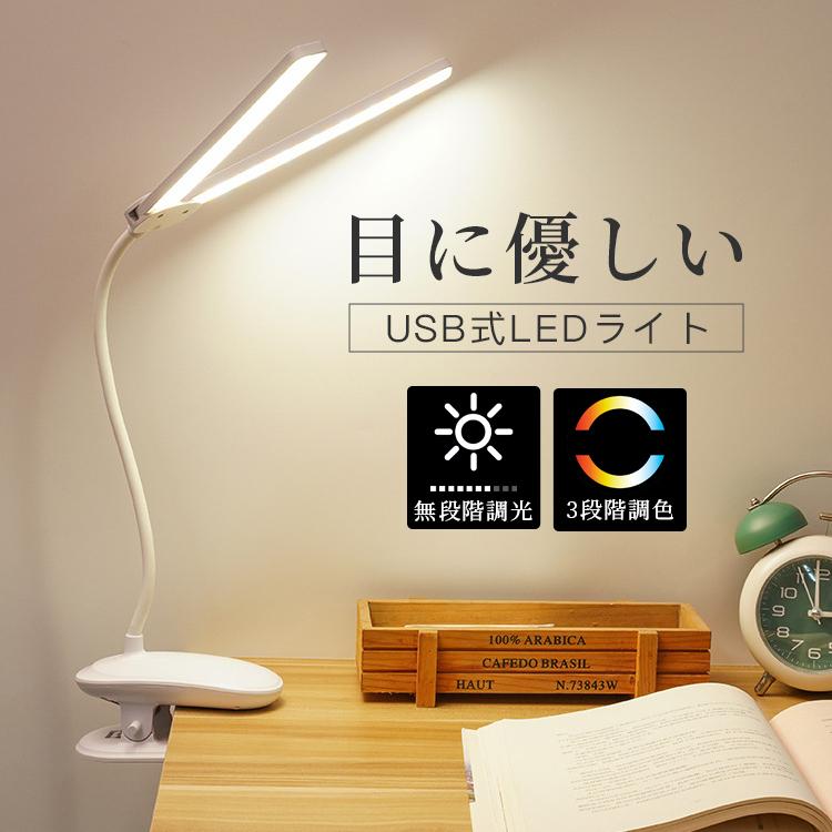 商品詳細勧めポイントLEDライトなので省電力で長寿命とってもエコに節電対策！自分好みのシーンに合わせた角度と照明の調光を自在に調整。コンパクトなデザインなので、学習机や読書、寝室にもピッタリ。プレゼントとしてもオススメです。基本仕様■製品サイズ：7×13.5cm（クリップ部）×37cm高■発光モード（色温度）：3000Kから6000K■調光モード：無段階■演色指数：Ra90■LEDの寿命：25,000時間以上■定格電力：最大約6W
