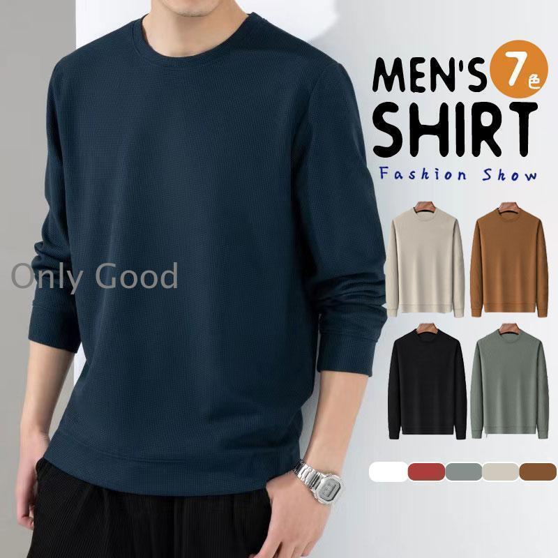 商品詳細:カラー:/A01/A02/A03/A04/A05/A06/A07サイズ:/M/L/XL/2XL/3XL/4XL■商品説明組み合わせを選ばない無地トレーナーは何枚あっても困らない1着。ベストやアウターのインナーや、中にシャツを合わせてレイヤードしたり、メインに着たりと、着回し自在でコーディネイト力抜群の、便利な秋冬トップス♪シンプルながら、こなれ感のあるワンランク上のトレーナーを是非、この機会に！■素材ポリエステル、その他■キーワードトレーナー メンズ トップス プルオーバー 大きいサイズ ゆったり ビッグシルエット ルーズ 長袖パーカー スウェット 秋服 スポーツ 春服 20代 30代 40代 50代 トップス 通勤 通学 ルームウェア ユニセックス ユニフォーム イベント 新生活 まとめ買い 重ね着風 レイヤード 肩落ち ストレッチ 春秋 新作 シンプル オシャレ ファッション お兄系 大きいサイズ 父の日 プレゼント スポーツウェア パジャマ 部屋着 インナー 高品質 春 秋 冬 多色 カジュアル