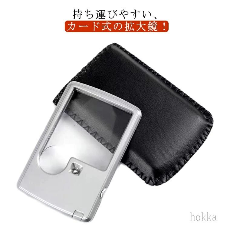 虫メガネ 3倍 手持ちルーペ くっきり ハンドルーペ スリム 虫眼鏡 搭載 LED 超薄型 拡大鏡 6倍 LEDライト付き