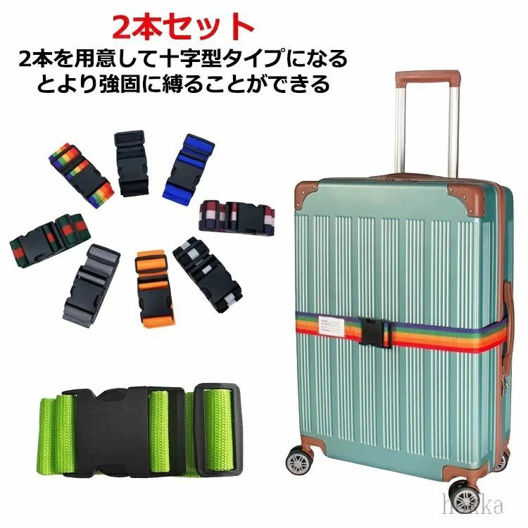 2本セット2本を用意して十字型タイプになるとより強固に縛ることができる サイズ 2本セット サイズについての説明 F 長さ約1.85M 幅約5CM ※実寸はメジャー採寸の為、若干の誤差が生じる場合があります。暗証番号設定方法：1.古い暗訌番号を入カしますフォルトは0-0-0) 2.バックルの両側のボタンを長押ししたままにします 3.新しい暗証番号を設定します 4.ボタンを放します 素材 ポリエステル プラスチック 色 レインボー2本 ブラック2本 グリーン2本 ブルー2本 レッドホワイトブルー2本 ブラックグレー2本 レッドグリーン2本 シルバーグレー2本 オレンジ2本 レインボー+ブラック レインボー+グリーン レインボー+ブルー レインボー+レッドホワイトブルー レインボー+ブラックグレー レインボー+レッドグリーン レインボー+シルバーグレー レインボー+オレンジ 備考 ●サイズ詳細等の測り方はスタッフ間で統一、徹底はしておりますが、実寸は商品によって若干の誤差(1cm〜3cm )がある場合がございますので、予めご了承ください。 ●製造ロットにより、細部形状の違いや、同色でも色味に多少の誤差が生じます。 ●パッケージは改良のため予告なく仕様を変更する場合があります。 ▼商品の色は、撮影時の光や、お客様のモニターの色具合などにより、実際の商品と異なる場合がございます。あらかじめ、ご了承ください。 ▼生地の特性上、やや匂いが強く感じられるものもございます。数日のご使用や陰干しなどで気になる匂いはほとんど感じられなくなります。 ▼同じ商品でも生産時期により形やサイズ、カラーに多少の誤差が生じる場合もございます。 ▼他店舗でも在庫を共有して販売をしている為、受注後欠品となる場合もございます。予め、ご了承お願い申し上げます。 ▼出荷前に全て検品を行っておりますが、万が一商品に不具合があった場合は、お問い合わせフォームまたはメールよりご連絡頂けます様お願い申し上げます。速やかに対応致しますのでご安心ください。