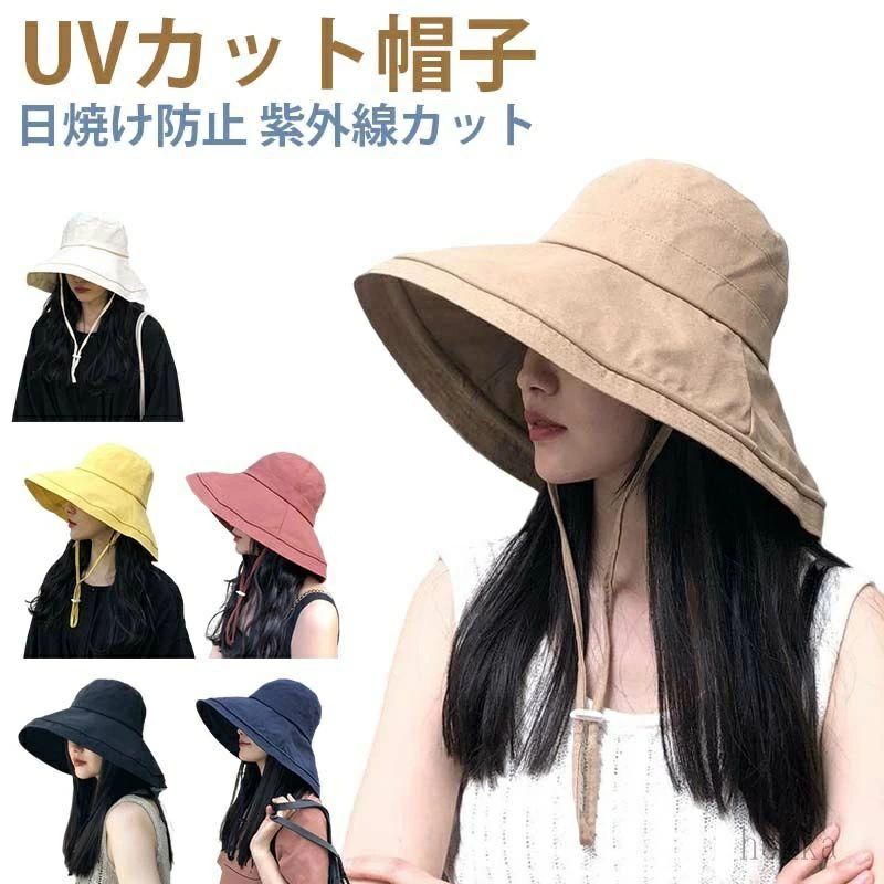 UVカット帽子 大きいサイズ 紫外線カット つば広 レディースハット 折りたたみ…