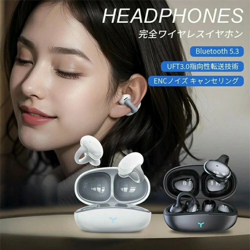 骨伝導 出張 短期旅行 プレゼント 通話 表示 マイク 高音質 軽量 小型 ヘッドホン 耳掛け式 音漏れ防ぐ 快適 瞬間接続 プレゼン