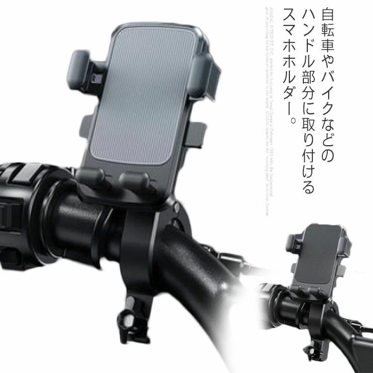 サイクリング バイク オートバイ 瞬間ロック ベビーカー バイク 自転車スマホホル...
