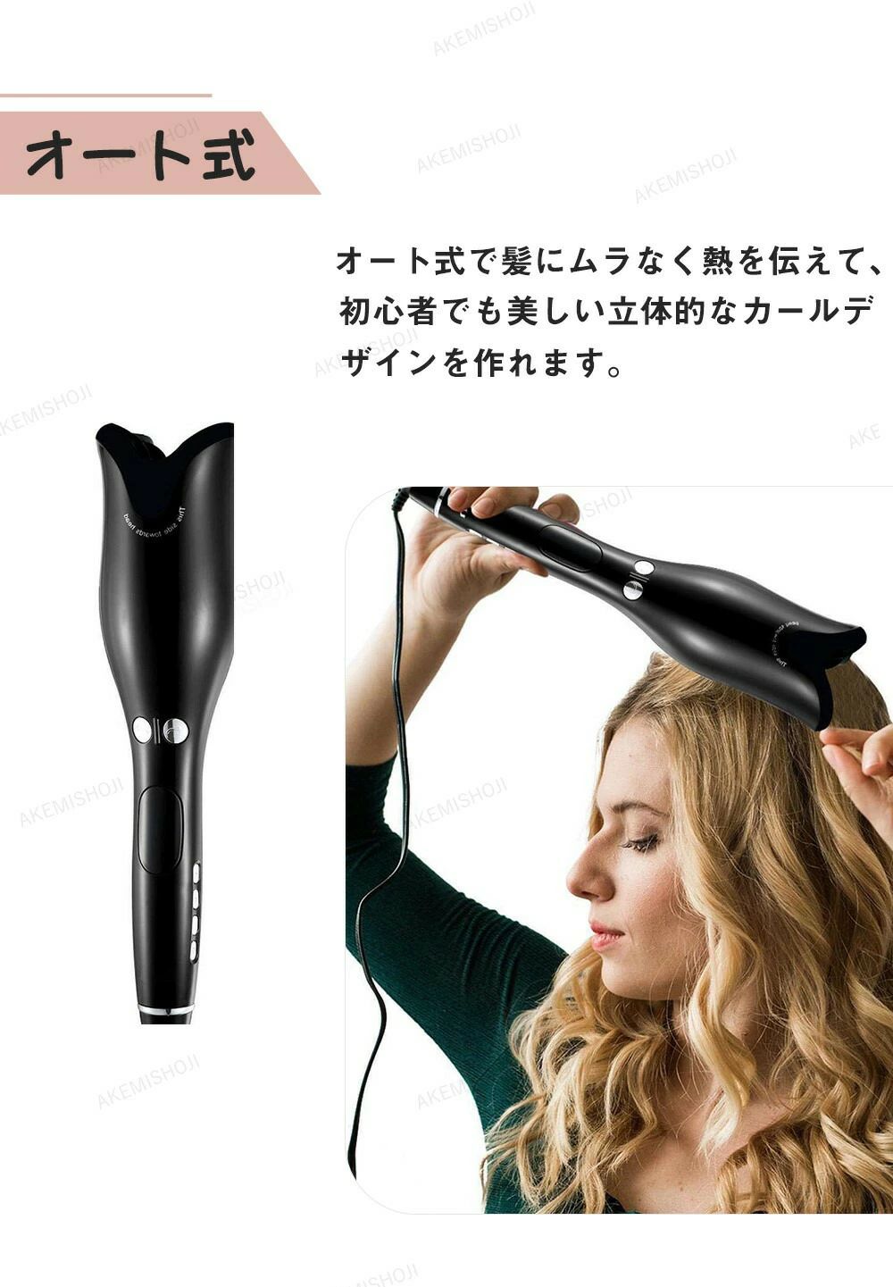 みろくshopのヘアアレンジ 巻き髪 ヘア プロ プロ仕様 カール用 コテ カール カール ドライヤー 巻き｜アングル3
