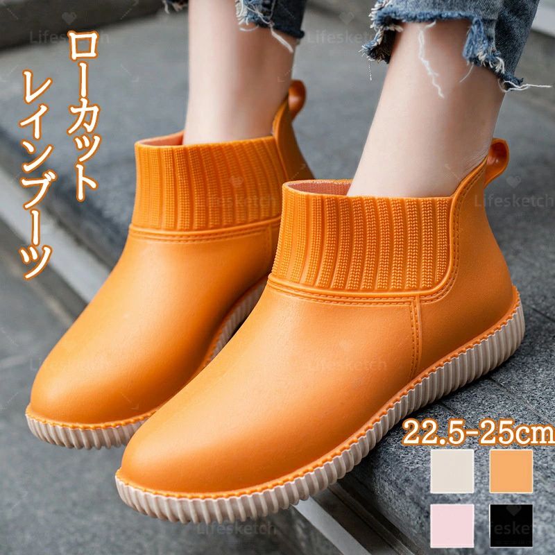 メーカー希望小売価格はメーカーカタログに基づいて掲載しています【商品詳細】雨・晴れ兼用なショートレインブーツ！お洒落なサイドゴアデザインは脱ぎ履きも楽ちん・デニムと合わせても雨の日もおしゃれに！晴れの日のアウトドアやフェスへのお出かけにもオススメ！【サイズ】35（内寸22.5cm）36（内寸23cm）37（内寸23.5cm）38（内寸24cm）39（内寸24.5cm）40（内寸25cm）サイズ選択方法サイズ＝足長＋0.5cm【カラー】ピンク/ブラック/オレンジ/オフホワイト【素材】PVC生産国：中国ご注意事項◆沖縄、離島へのお届けにつきましては、追加送料1,800円を頂戴いたします。※写真撮影時使用の小物、アクセサリーは商品に含まれておりませんので、あらかじめご了承くださいませ。※計測方法や個体差により、サイズに若干の誤差が生じる可能性がございます。※商品の色合いは、お使いのモニターやカメラの設定により実物と異なって見える場合がございます。※製造時期によりまして、デザインや仕様が変更となる可能性がございます。※在庫状況はリアルタイムで変動しておりますため、ご注文後に品切れとなる場合がございます。何卒ご容赦ください。※万が一商品に不具合がございましたら、お手数ではございますが、到着後速やかに当店までご連絡いただけますと幸いです。