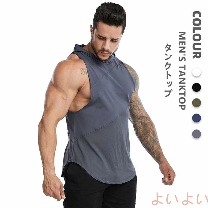 スポー ストレッチ 通気性 トレーニング 速乾 ノースリーブ フード付き ランキング 動きやすい メッシュ トップス 肌着