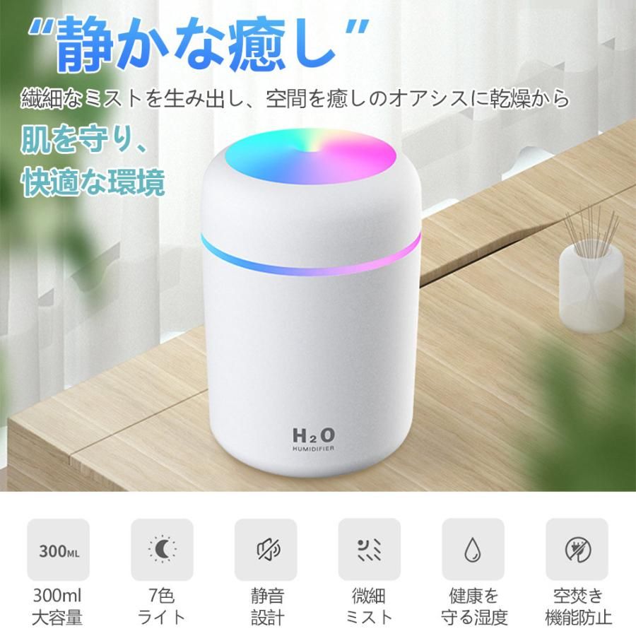 保湿 静音 スチーム式 美容効果 LEDライト 可愛い 肌荒れ対策 アロマ加湿器ミニ加...