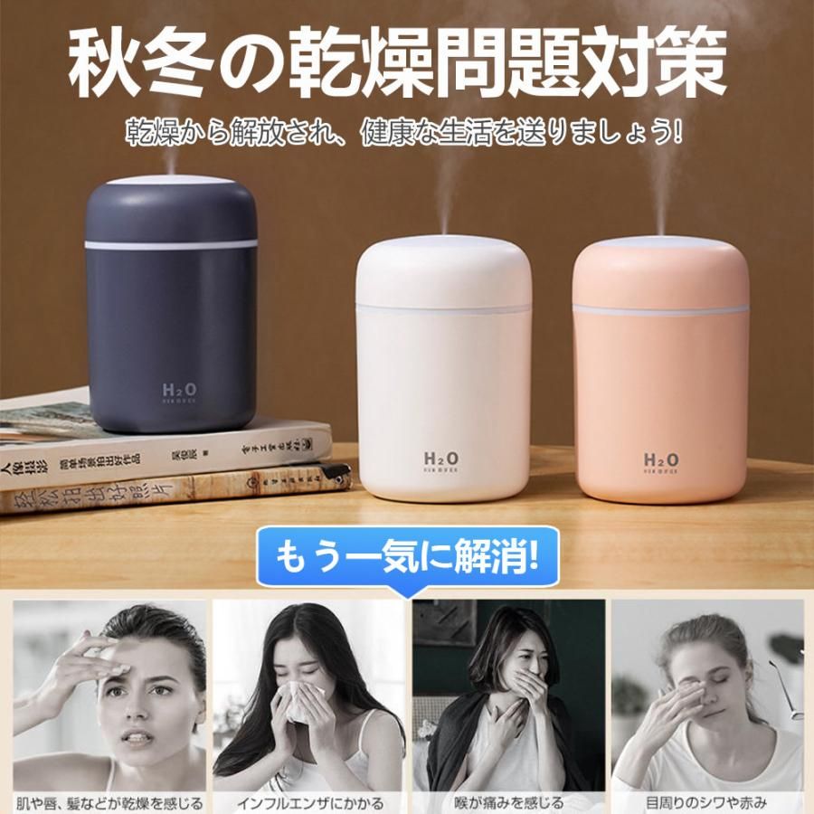 保湿 静音 スチーム式 美容効果 LEDライト 可愛い 肌荒れ対策 アロマ加湿器ミニ加...