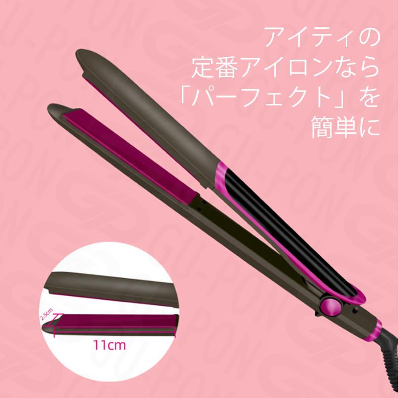 カールアイロン MAX200℃ 海外対応 2way ストレート コー マイナスイオン