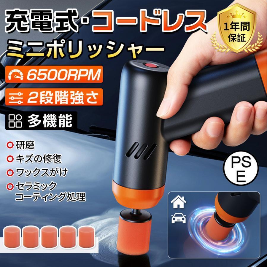 送料無料 ホイール磨き 傷消し ワックス 車磨き 小型 大容量バッテリ一 サンドペー...