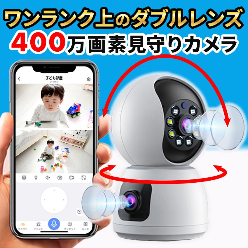 ペットカメラ 見守りカメラ ペット 防犯カメラ 小型 屋内 家庭用 スマホ連動 録画機能付き wifi Wi-Fi ワイヤレス 玄関 小型カメラ 赤ちゃん 高齢者 子供見守りカメラ 防犯 見守り カメラ 高画質 400万画素 会話 できる 室内 ペットカメラ 見守りカメラ ペット 防犯カメラ 小型 屋内 家庭用 スマホ連動 録画機能付き wifi Wi-Fi ワイヤレス 玄関 おすすめ 人気 5