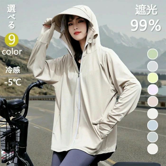 商品説明：◆UVカット パーカーは、夏のアウトドア活動に最適なアイテムです。◆UPF50+の高い紫外線防止効果により、肌をしっかりと守ります。◆冷感素材を使用しており、着用時に涼しさを感じられるのが特徴です。◆吸湿速乾性も備えているため、汗をかいても快適さを保ちます。◆取り外し可能なつば付きのデザインで、帽子やマスクとしても使用可能。◆おしゃれなデザインで、日常使いにもぴったりです。商品名:UV パーカー素材:ポリエステル95％+ポリウレタン5％セット内容：一点のみカラー：ピンク、ホワイト、スカイブルー、グレー、パープル、ライトグレー、ベージュ、イエロー、ライトグリーンサイズ：F/XL※実寸は商品によって若干の誤差(2cm〜3cm)がある場合がございますので、予めご了承ください。生産国:中国（日本の企画により厳格に生産されています。）◆注意事項◆◆モニターにより色の見え方が実際の商品と多少異なることがございます。あらかじめご了承ください。◆洗濯の際は色落ちの可能性がありますので単品手洗いでお願いいたします。◆商品生地、色合い、装飾部品の色やデザインなど、生産時期によって、差異が生じます。そのため、同じ商品を複数点ご購入の場合、場合によって色、コサー ジュのデザイン等差異がでる場合がございます。ご了承ください。 ◆輸入商品について、ご存知の通り海外の工場での縫製は日本の工場と比べますと、縫製の見劣り・糸のほつれ、製造過程における小さなキズ、シミなどが見ら れる場合がございますが、不良品ではございません。出荷時にすべての商品を検品しておりますが、予め上記点ご了承下さい。◆ご購入前に、【サイズ】・【カラー】・【価格】・【数量】・【お客様情報】等、ご注文内容にお間違いがないか必ずご確認ください。