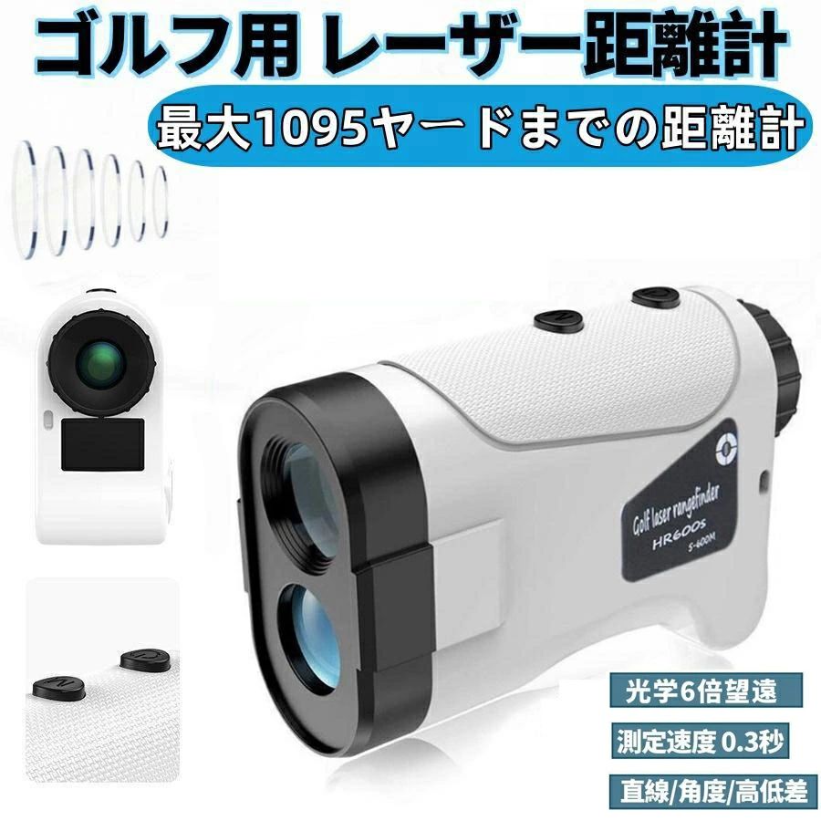 レーザー サーチ機能 軽量 ゴルフ用レーザー距離計 手ブレ補正 ゴルフ ゴルフ距離計 最大1095YD 1年間保証 ゴルフ距離計測器 光