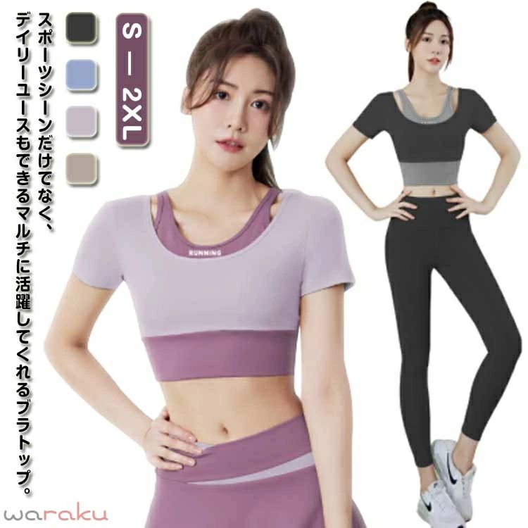 レディース 半袖 トップス 重ね着風 フェイクレイヤード 薄手 クロップド丈 カップ付き ブラトップ へそ出し ウエスト 細見え 吸