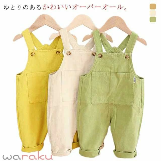 ゆとりのあるかわいいオーバーオール。ゆったりシルエットでキッズの動きを妨げずストレスフリーです。程良い厚みでロングシーズン着用できるのも嬉しい一枚。いつものトップスを合わせるだけでかわいいコーデが完成！女の子も男の子も楽しめるユニセックスデザインです。 サイズ 80 90 100 110 120 サイズについての説明 80 着丈56cm ウエスト56cm ヒップ68cm90 着丈59.5cm ウエスト59cm ヒップ70cm100 着丈63cm ウエスト62cm ヒップ72cm110 着丈66.5cm ウエスト65cm ヒップ74cm120 着丈70cm ウエスト68cm ヒップ78cm 素材 コットン 色 ベージュ アプリコット グリーン 備考 ●サイズ詳細等の測り方はスタッフ間で統一、徹底はしておりますが、実寸は商品によって若干の誤差(1cm〜3cm )がある場合がございますので、予めご了承ください。 ●商品の色は、撮影時の光や、お客様のモニターの色具合などにより、実際の商品と異なる場合がございます。あらかじめ、ご了承ください。 ●製品によっては、生地の特性上、洗濯時に縮む場合がございますので洗濯時はご注意下さいませ。 ▼色味の強い製品によっては他の衣類などに色移りする場合もございますので、速やかに（脱水、乾燥等）するようにお願いいたします。 ▼生地によっては摩擦や汗、雨などで濡れた時は、他の製品に移染する恐れがございますので、着用の際はご注意下さい。 ▼生地の特性上、やや匂いが強く感じられるものもございます。数日のご使用や陰干しなどで気になる匂いはほとんど感じられなくなります。