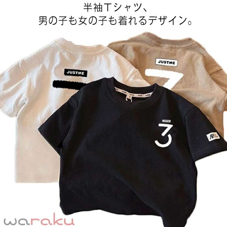 半袖Tシャツ、男の子も女の子も着れるデザイン。毎日のデイリーウェアに大活躍すること間違いなし！お肌に優しいコットンなので着心地サラサラ・普段使いからレジャーや運動まで幅広く使えます。部屋着、お出かけなど色々なシーンで活躍してくれる子供服！ サイズ 90 100 110 120 130 140 150 サイズについての説明 90 着丈(39cm) 肩幅(24cm) バスト(62cm) 袖丈(13.5cm) 100 着丈(42cm) 肩幅(26cm) バスト(66cm) 袖丈(14cm) 110 着丈(45cm) 肩幅(28cm) バスト(70cm) 袖丈(14.5cm) 120 着丈(48cm) 肩幅(30cm) バスト(74cm) 袖丈(15cm) 130 着丈(51cm) 肩幅(32cm) バスト(78cm) 袖丈(15.5cm) 140 着丈(54cm) 肩幅(34cm) バスト(82cm) 袖丈(16cm) 150 着丈(57cm) 肩幅(36cm) バスト(86cm) 袖丈(16.5cm) ※測定方法によって誤差が生じますので、予めご了承下さい。 素材 綿 色 ホワイト ブラック ダークベージュ 備考 ●サイズ詳細等の測り方はスタッフ間で統一、徹底はしておりますが、実寸は商品によって若干の誤差(1cm〜3cm )がある場合がございますので、予めご了承ください。 ●商品の色は、撮影時の光や、お客様のモニターの色具合などにより、実際の商品と異なる場合がございます。あらかじめ、ご了承ください。 ●製品によっては、生地の特性上、洗濯時に縮む場合がございますので洗濯時はご注意下さいませ。 ▼色味の強い製品によっては他の衣類などに色移りする場合もございますので、速やかに（脱水、乾燥等）するようにお願いいたします。 ▼生地によっては摩擦や汗、雨などで濡れた時は、他の製品に移染する恐れがございますので、着用の際はご注意下さい。 ▼生地の特性上、やや匂いが強く感じられるものもございます。数日のご使用や陰干しなどで気になる匂いはほとんど感じられなくなります。