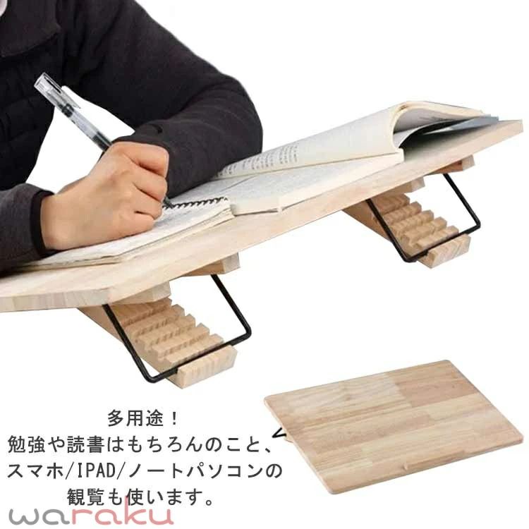 多用途！勉強や読書はもちろんのこと、スマホ/iPad/ノートパソコンの観覧も使います。本立て・ブックスタンドにもなるので教科書などを置いて勉強したり、書き写したりするのに大変便利です。らくらく読書。お好みの角度に調節可能。姿勢が良くなります。子供が目の健康や勉強の姿勢を保ちながら目の疲れや身体的疲労を軽減する、首の背中や目の痛みを軽減し、正しい姿勢を促すことができます。折り畳むことができるので、収納にも持ち運びにも便利！プレゼントとしてもオススメ。レシピ、教科書、楽譜などの書物、タブレット、スマホなどのデバイスが置かれ、自宅での作業はもちろん、アウトドアでの写生も活用できます。学校、オフィス、図書館、キッチン、新幹線移動など幅広いシーンで活躍します。 サイズ 48×30cm サイズについての説明 サイズ：48×30cm※サイズ計測には誤差が生じます。 素材 木 色 写真色 備考 ●サイズ詳細等の測り方はスタッフ間で統一、徹底はしておりますが、実寸は商品によって若干の誤差(1cm〜3cm )がある場合がございますので、予めご了承ください。 ●製造ロットにより、細部形状の違いや、同色でも色味に多少の誤差が生じます。 ●パッケージは改良のため予告なく仕様を変更する場合があります。 ▼商品の色は、撮影時の光や、お客様のモニターの色具合などにより、実際の商品と異なる場合がございます。あらかじめ、ご了承ください。 ▼生地の特性上、やや匂いが強く感じられるものもございます。数日のご使用や陰干しなどで気になる匂いはほとんど感じられなくなります。 ▼同じ商品でも生産時期により形やサイズ、カラーに多少の誤差が生じる場合もございます。 ▼他店舗でも在庫を共有して販売をしている為、受注後欠品となる場合もございます。予め、ご了承お願い申し上げます。 ▼出荷前に全て検品を行っておりますが、万が一商品に不具合があった場合は、お問い合わせフォームまたはメールよりご連絡頂けます様お願い申し上げます。速やかに対応致しますのでご安心ください。