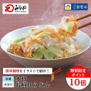 長崎皿うどん 【冷凍・麺・スープ・具付き】皿うどん 箱入 具材たっぷり 家庭 お徳用 国産野菜 100%使用 お土産 お取り寄せ インスタント 長崎 九州 お土産 美味しい 太麺 ギフト プレゼント 焼きそば 麺 お歳暮 みろくや お歳暮ギフト