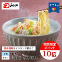 冷凍ちゃんぽん 4食【 冷凍 ・ 麺 ・ スープ ・ 具付き 】箱入 ちゃんぽん 長崎 九州 お土産 国産野菜 100%使用 美味しい 太麺 具材たっぷり ギフ...