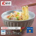 冷凍ちゃんぽん 4食【 冷凍 ・ 麺 ・ スープ ・ 具付き 】箱入 ちゃんぽん 長崎 九州 お土産 国産野菜 100%使用 美味しい 太麺 具材たっぷり ギフト プレゼント お取り寄せ 送料無料 みろくや