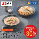 長崎ちゃんぽん 皿うどん 詰合せ8食入 各4食 【冷凍・麺・スープ・具付き】ちゃんぽん 皿うどん 箱入 ご家庭 長崎 九州 お土産 国産野菜 100%使用 具材たっぷり 美味しい 太麺 ギフト プレゼント お取り寄せ 送料無料 みろくや