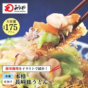 長崎皿うどん 【常温・麺・スープ付き(具無し)】 皿うどん 長崎 お土産 美味しい 麺 ギフト プレゼント 送料無料 九州 お取り寄せ お試し 長崎皿うどん 老舗 料理 自家用 ギフト 土産 夜食 時短 手軽 みろくや 人気商品