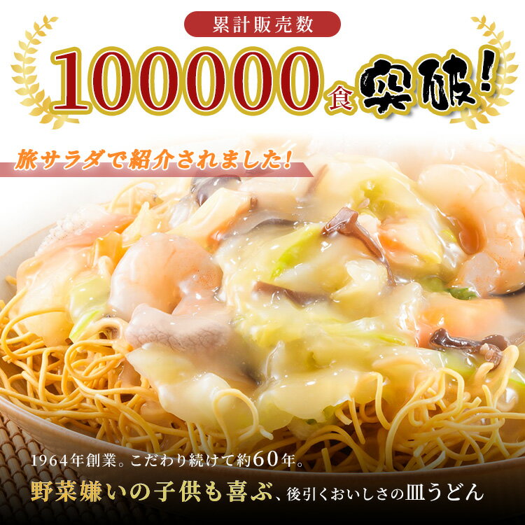  みろくや 長崎ちゃんぽん 皿うどん 詰合せ8食入 各4食 ちゃんぽん 皿うどん 箱入 ご家庭 長崎 九州 お土産 国産野菜 100％使用 具材たっぷり 美味しい 太麺 ギフト プレゼント お取り寄せ 送料無料 お歳暮